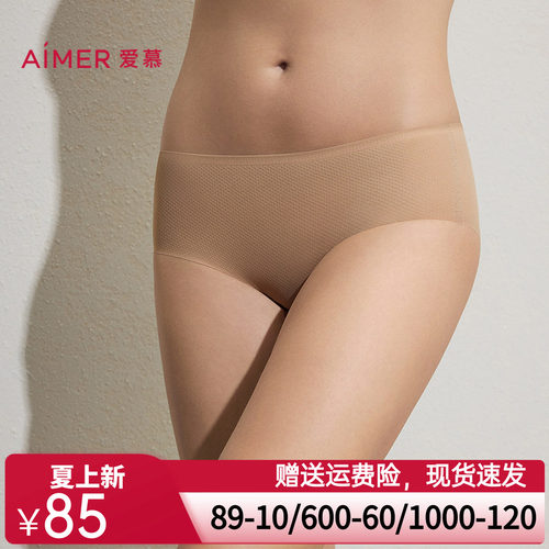 爱慕26春夏面膜净痕裤内裤女轻薄舒适棉质里裆中腰平角裤AM23C991