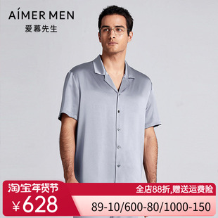 爱慕先生25春夏丝润睡衣男士桑蚕丝舒适翻领开衫短袖NS41L942