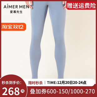 21AW牛奶润肤净痕秋裤 爱慕先生保暖内衣男士 NS73E761 牛奶系