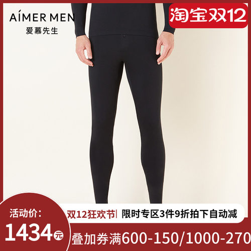 爱慕先生保暖内衣男士秋裤红色莫代尔薄打底长裤NS73V21