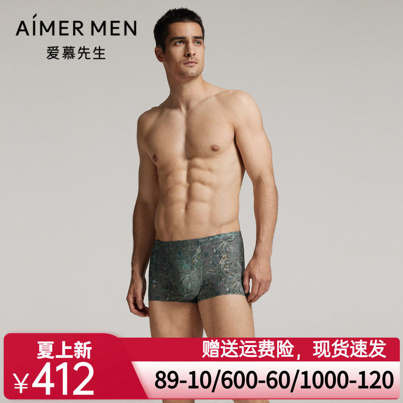 爱慕先生24AWUSPACE男士内裤净痕易洗易干轻薄包腰平角裤NS23L401