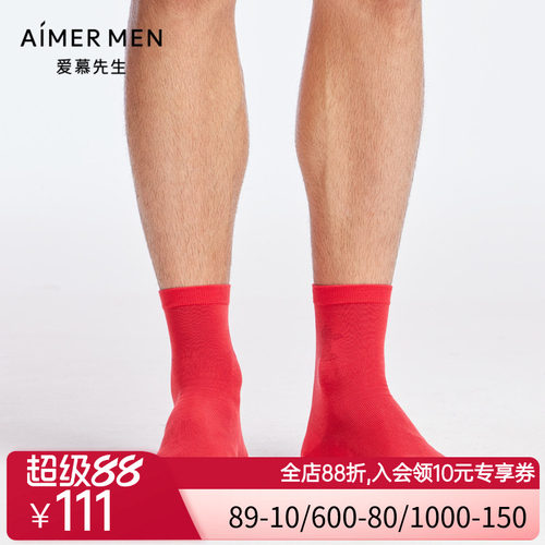 爱慕先生本命年开运红品系列男士袜子NS94W169