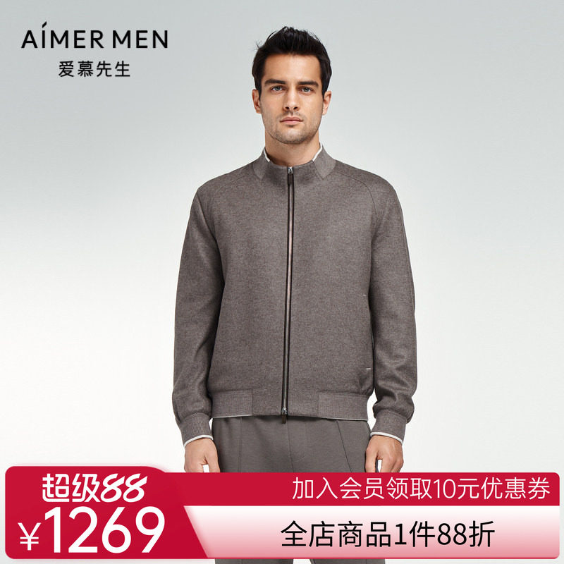 爱慕先生23AW臻选高端羊毛外穿男士立领开衫拉链长袖外套NS81K331