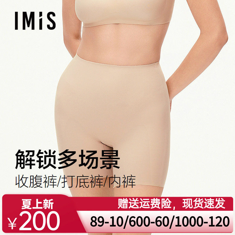 爱美丽3A抗菌净痕轻塑裤女士高腰提臀安全加长打底裤内裤IM37CAY1
