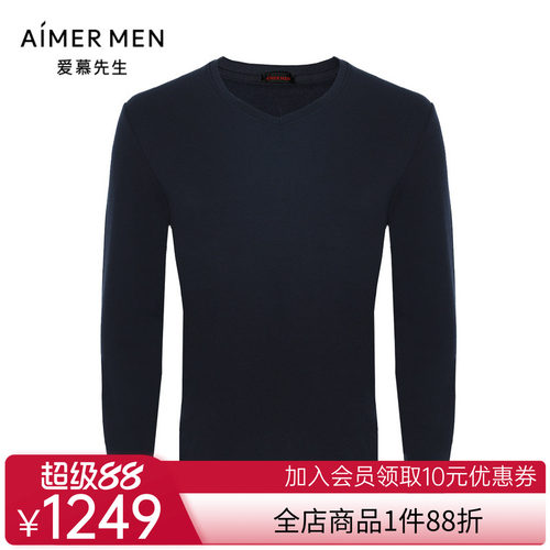 爱慕先生23AW燚暖衣暖芯系列男士双层V领长袖NS72K472