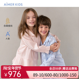 爱慕儿童奢华经典开衫家居服桑蚕丝柔软A类男女孩儿童睡衣春秋