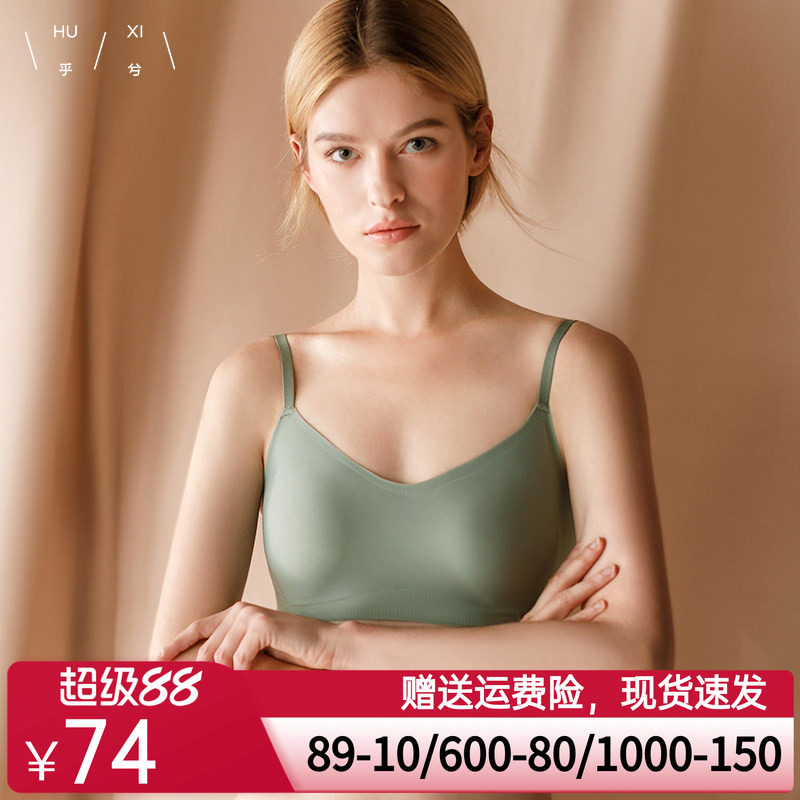 乎兮背心式U型细肩带无尺码无痕无钢圈舒适薄款文胸内衣秋薄Bra