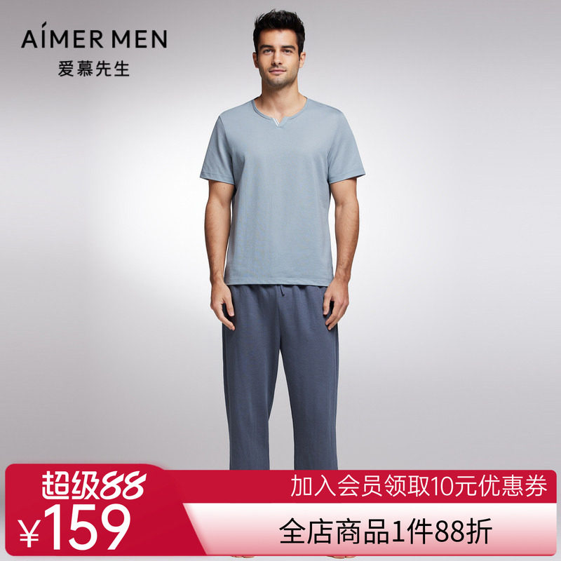 【商场同款】爱慕先生夏季凉感舒适家居服男士睡衣长裤NS42F541