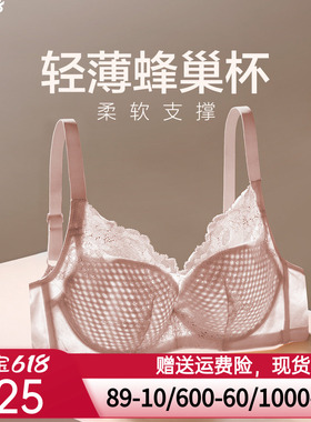 爱慕爱巢3/4软钢托轻薄模杯内衣蜂巢大胸显小洞洞文胸AM116771