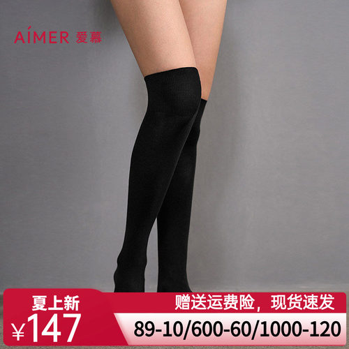 爱慕魔力打底女士秋冬含羊毛膝上袜AM94A253