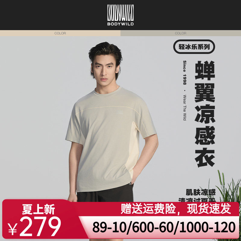 【夏季新品】BODY WILD轻量速干系列_中性凉感速干短袖ZBN81DK1A