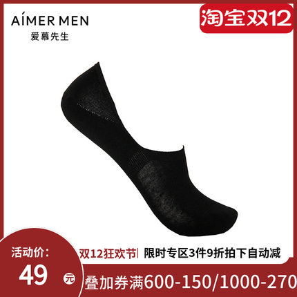 爱慕先生22SS抗菌双件包隐形袜NS94W156