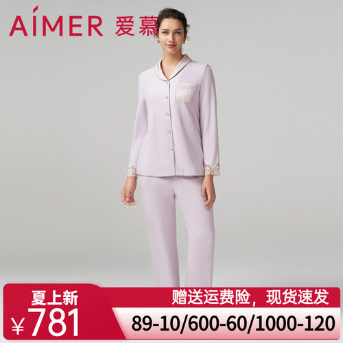 爱慕23AW亲肤暖丝开衫长袖分身套装家居服AM468891