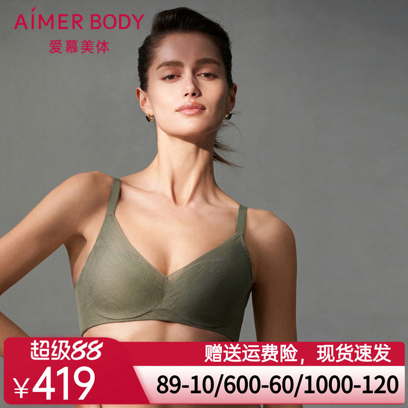 爱慕美体凉风夏梦4/4软托薄模杯大罩杯洞洞文胸薄模杯AD110451