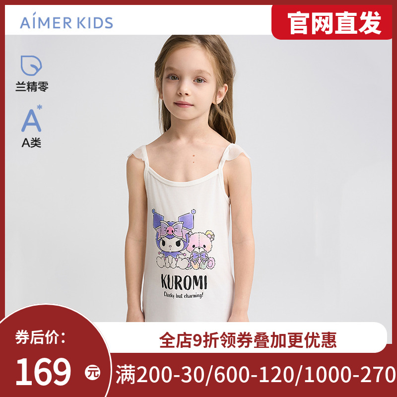 爱慕儿童库洛米IP莫代尔吊带女孩女童A类吊带背心可外穿兰精零
