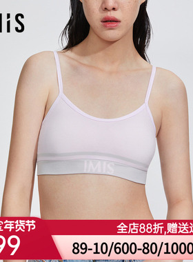 爱美丽IMIS我的少女时代无托背心式隐孔连体插杯文胸IM17BGT1
