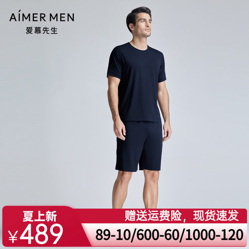 爱慕先生24SS轻运动系列夏季纯色短裤外穿男士NS63L161