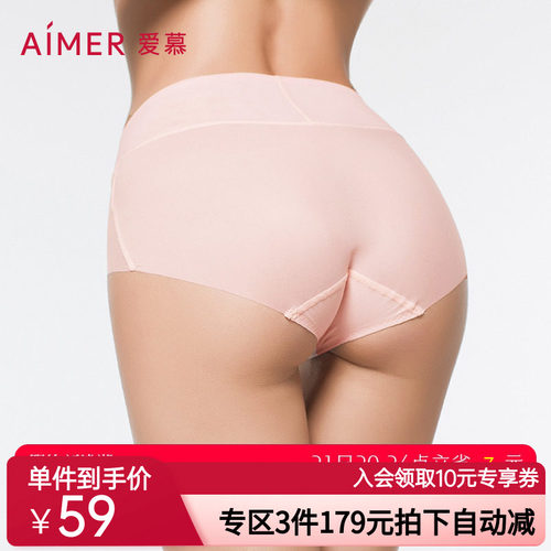 爱慕KiKi裤轻薄无痕中腰三角内裤多色AM22100