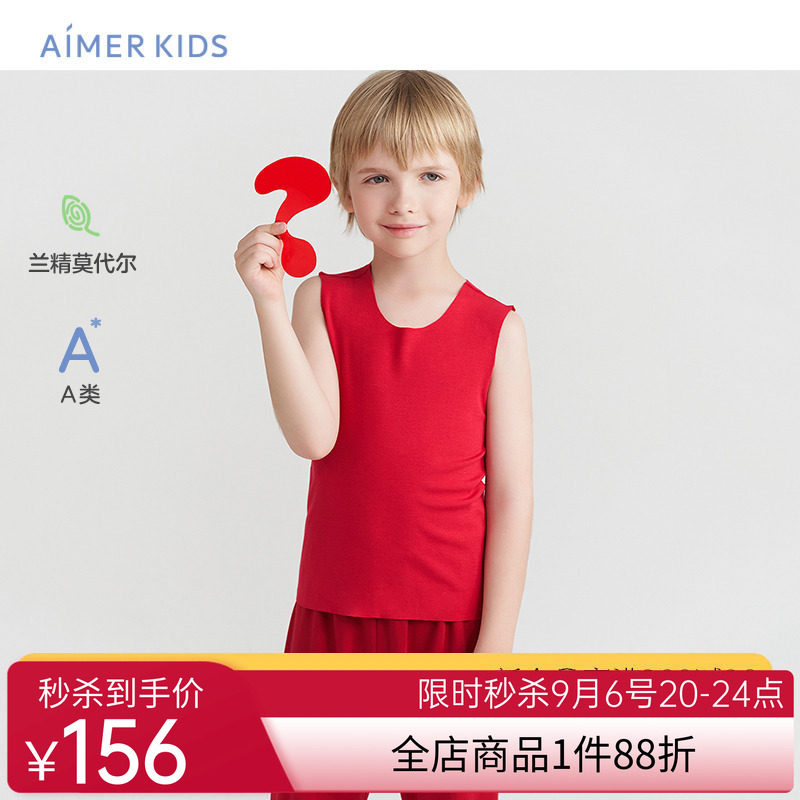 爱慕儿童背心男女童孩宝宝A类兰精莫代尔MODAL净痕中性红色内衣