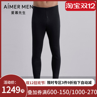 长裤 爱慕先生25秋冬燚暖衣暖芯保暖男士 双层加厚含山羊绒秋裤