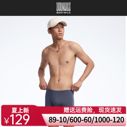 BODY WILD2024新款优选80S莫代尔基础包腰平角裤男士内裤ZBN23YK1
