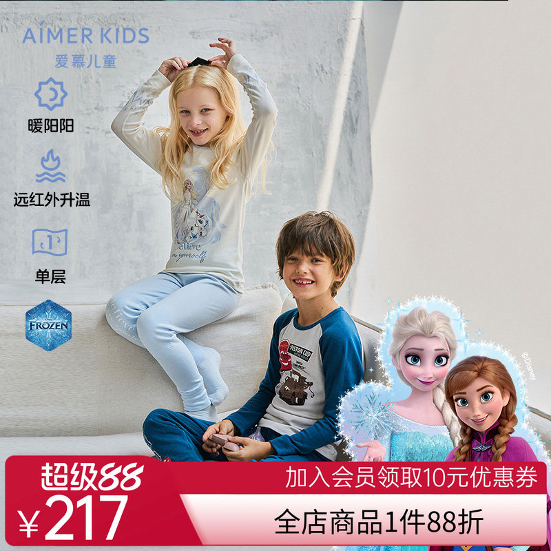 爱慕儿童冰雪奇缘系列暖阳新意保暖远红外升温男女孩单层秋衣秋裤
