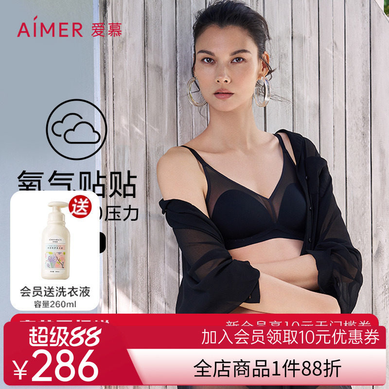 「氧气贴贴」爱慕内衣女无痕薄透气不凸点大胸显小无钢圈文胸套装