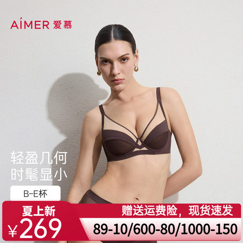爱慕元启26春夏内衣女4/4软托无纺布轻薄大胸显小文胸AM12C841