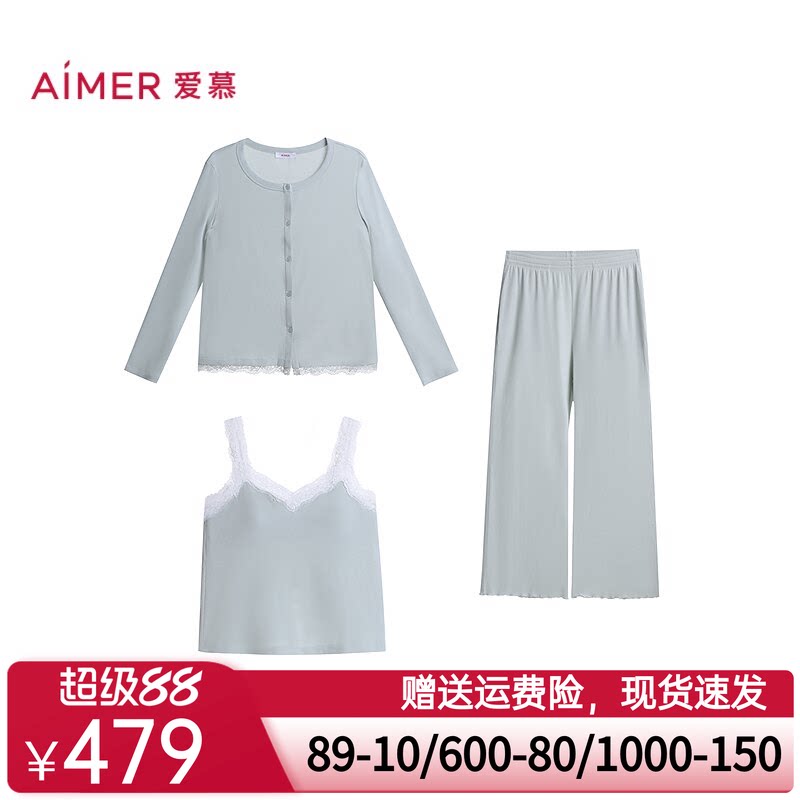 爱慕蕾丝贴贴2春夏睡衣女开衫长袖带胸垫背心长裤三件套AM46D771