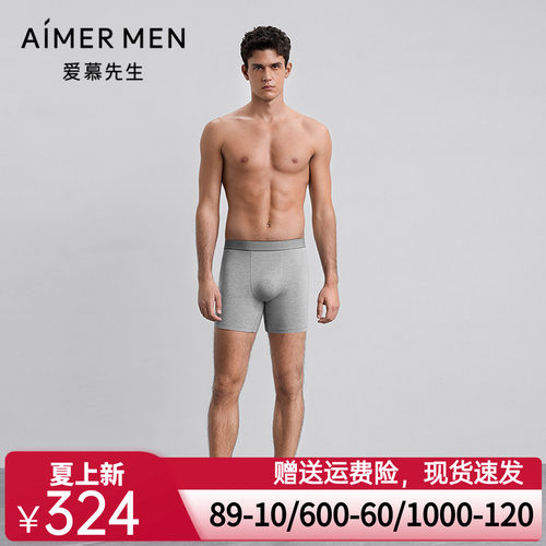 爱慕先生25秋冬USPORTS内裤男莫代尔装腰平角裤NS23M741