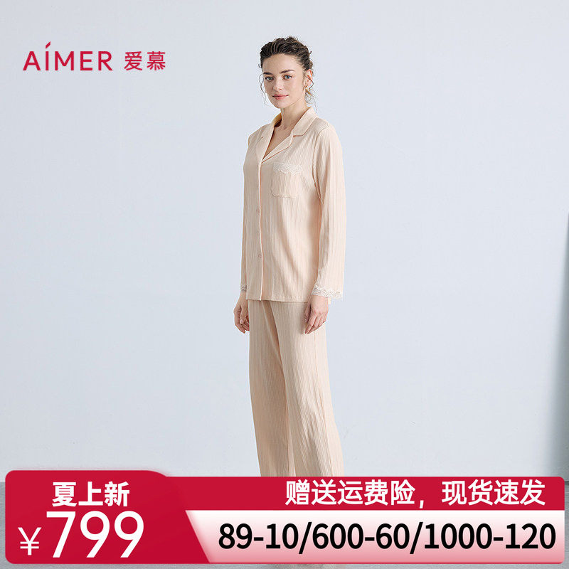 爱慕舒棉睡衣女棉质翻领开衫长袖分身可外穿家居套装AM46B651