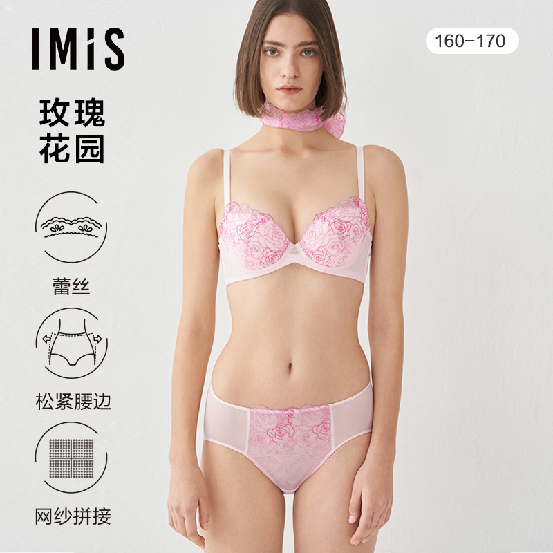 【玫瑰花园】爱美丽IMIS内裤女士春夏新品蕾丝中腰平角裤IM23BRM1