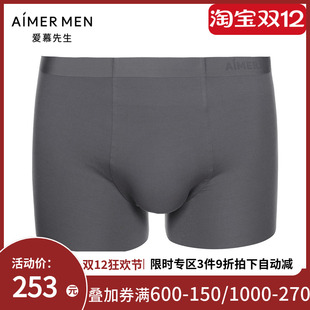 NS23J091 中腰简约莫代尔平角裤 爱慕先生22AW1号裤 pro系列男士