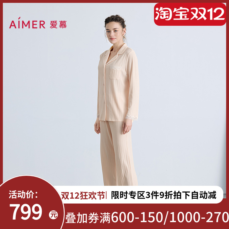 爱慕舒棉睡衣女棉质翻领开衫长袖分身可外穿家居套装AM46B651