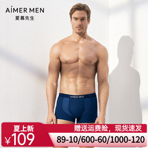aimer men爱慕先生纵享丝滑装腰拼接平角内裤NS23C262