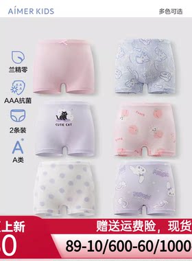 AIMER Kids儿童男女童内裤平角裤女生内裤抗菌薄舒适高弹宝宝学生