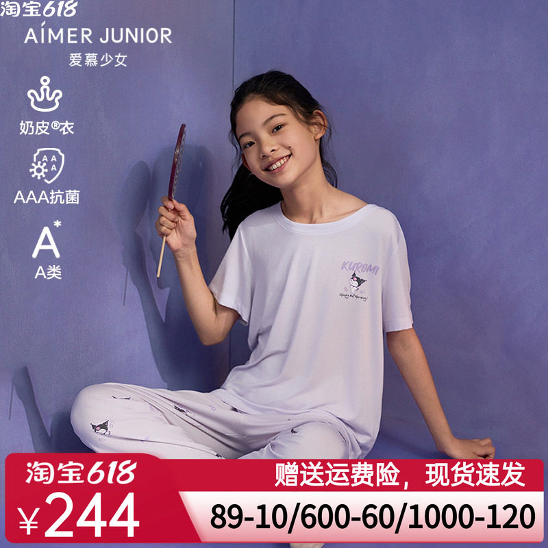 爱慕少女奶皮酷洛米抗菌A类高弹夏套头短袖睡衣/五分睡裤/长睡裤