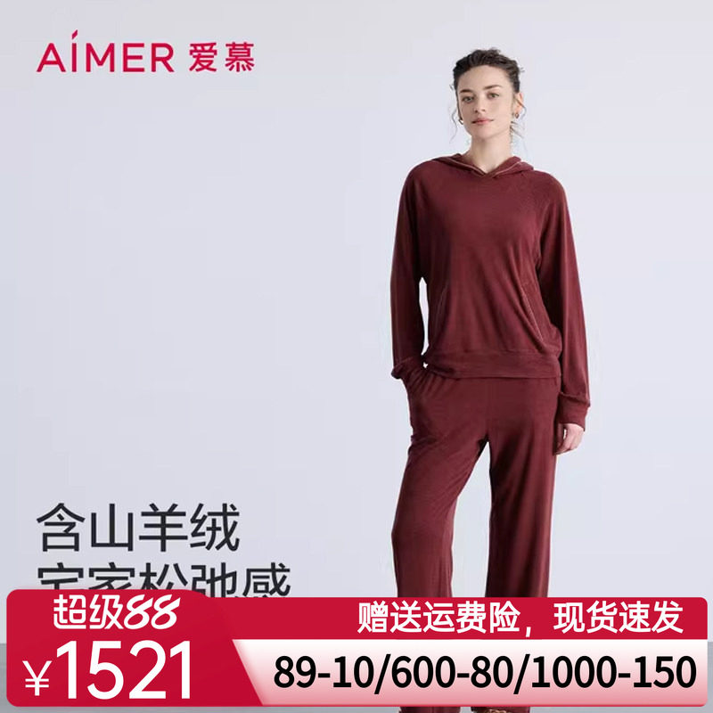 爱慕绒享时光秋冬睡衣女红含山羊绒连帽套头长袖长裤套装AM46B721