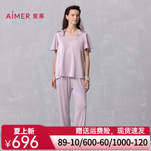 爱慕25春夏丝润睡衣女含桑蚕丝轻薄套头短袖长裤家居套装AM46A842