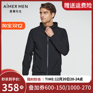 外套NS81E401 拉链长袖 爱慕先生男装 轻休闲运动系列双层帽衫