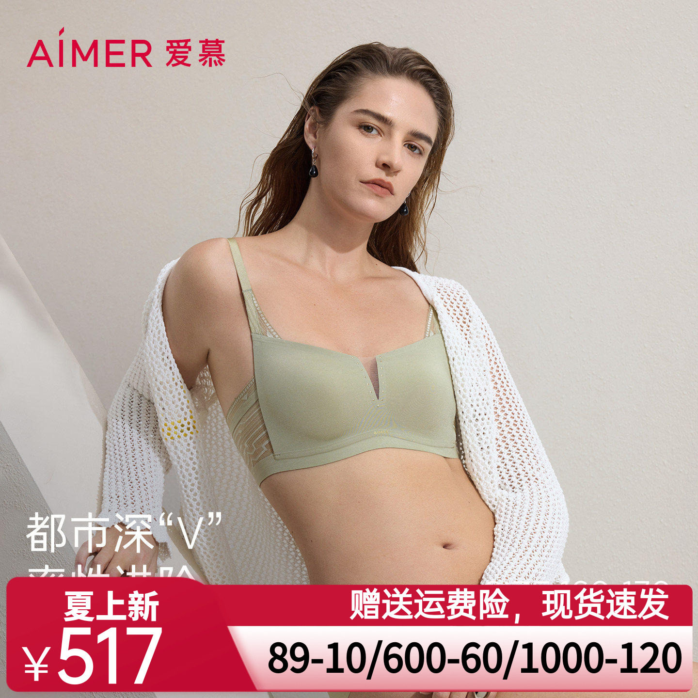 爱慕春日和风春夏内衣女无钢圈方杯中厚隐孔模杯抹胸文胸AM17C531
