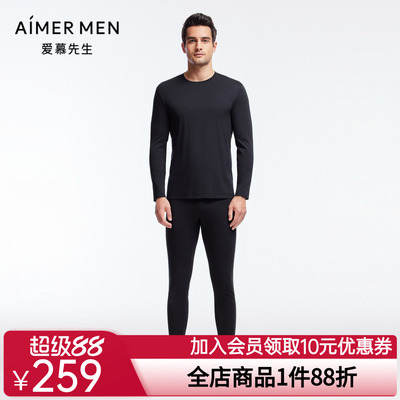 爱慕先生22AW先生暖搭-商务+系列男士保暖&打底NS73J391