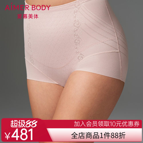 爱慕23AW简塑高腰撑腰平角塑裤中型AD330381