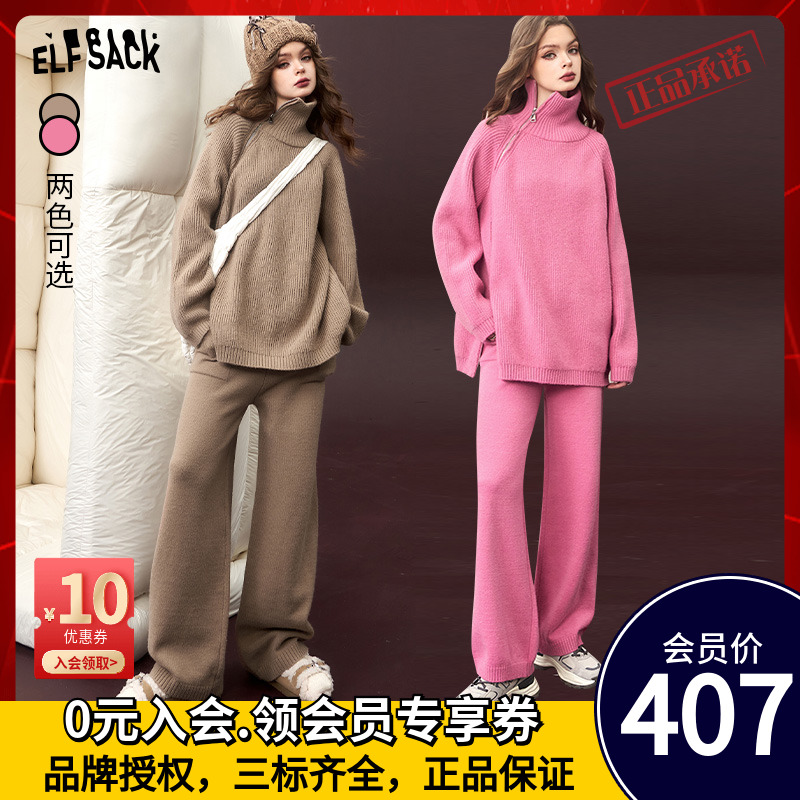 妖精的口袋【两件套】针织套装女2023冬季新款羊绒毛衣阔腿裤冬装