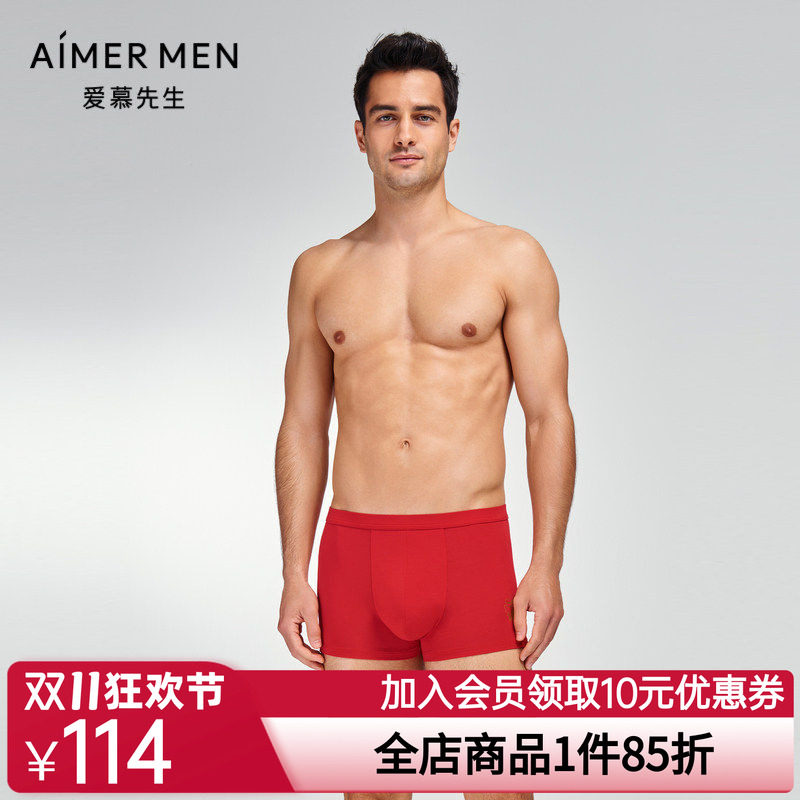 爱慕先生23AW黑标生肖龙男士包腰平角裤NS23J991