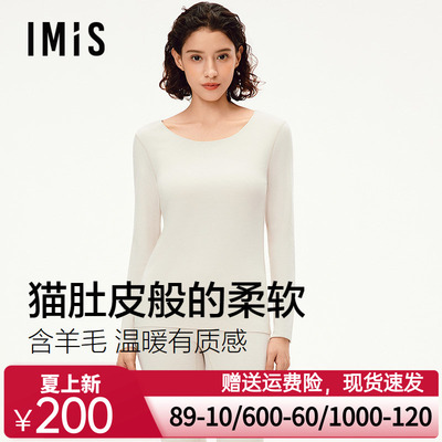 爱美丽空气绒暖Pro秋冬季磨毛保暖含羊毛长袖打底衫3A抗菌秋衣女