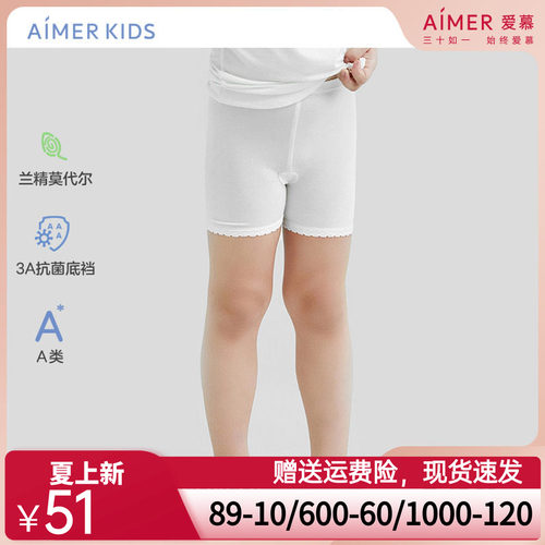 爱慕儿童安全裤女孩安全裤AK124C331