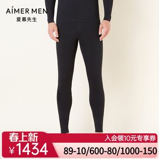 爱慕先生保暖内衣男士秋裤红色莫代尔薄打底长裤NS73V21
