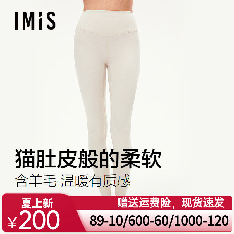 爱美丽3A抗菌磨毛含羊毛保暖长裤女秋冬季贴身发热抗静电薄绒秋裤
