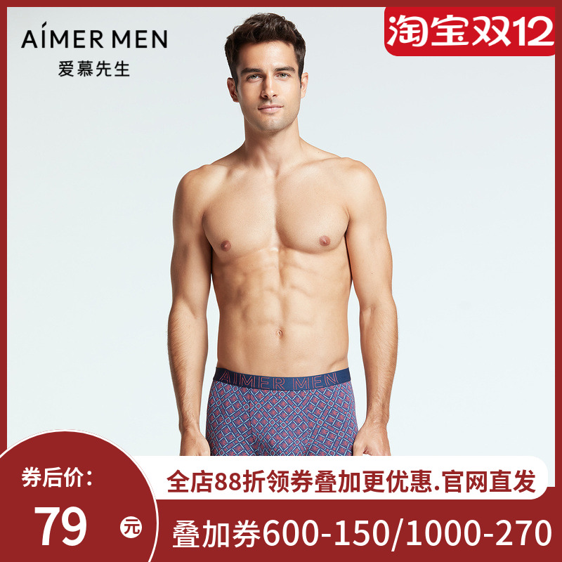 爱慕先生22SSLOGO印花系列装腰平角裤NS23F601